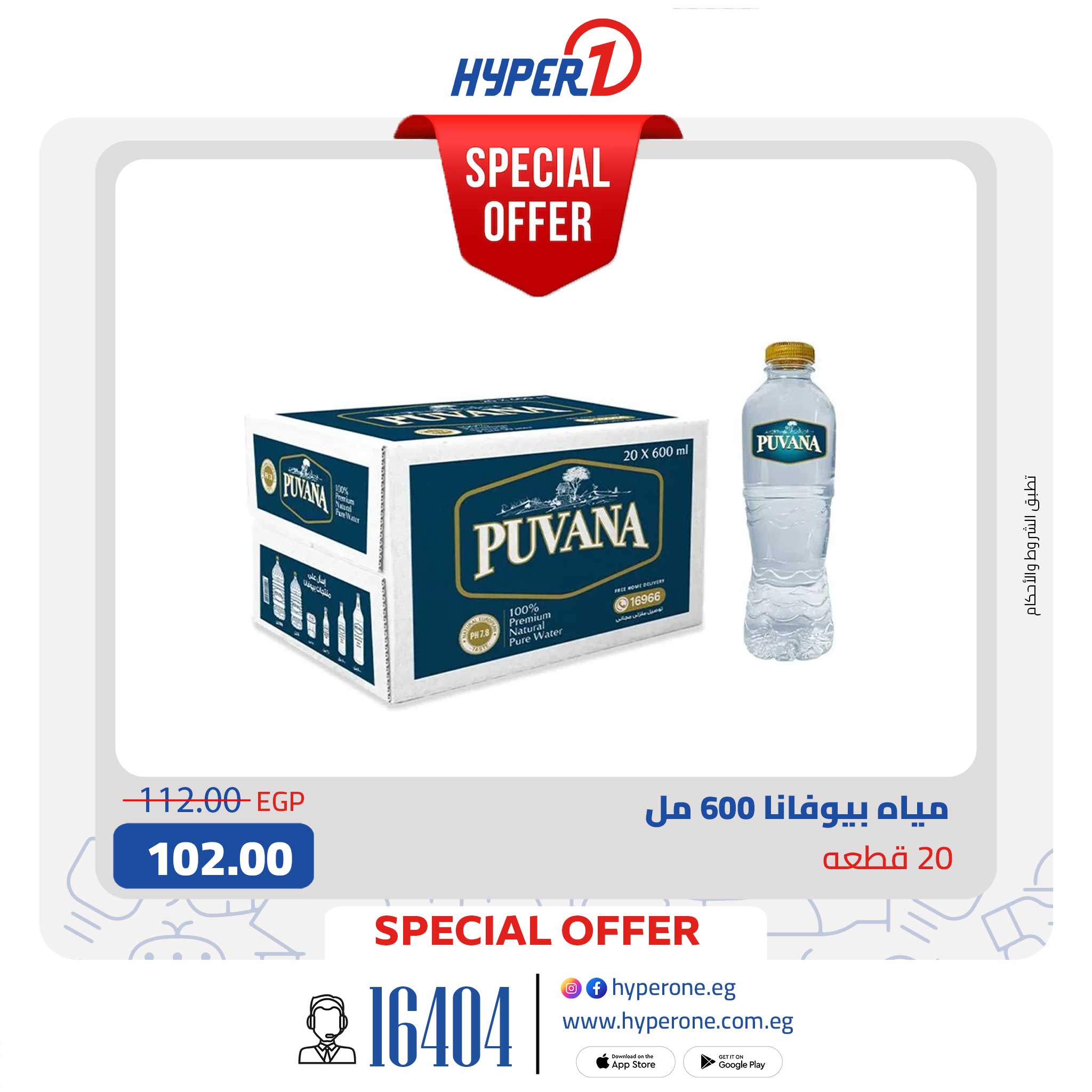 hyper-one offers from 23sep to 1sep 2025 عروض هايبر وان من 23 سبتمبر حتى 1 سبتمبر 2025 صفحة رقم 2